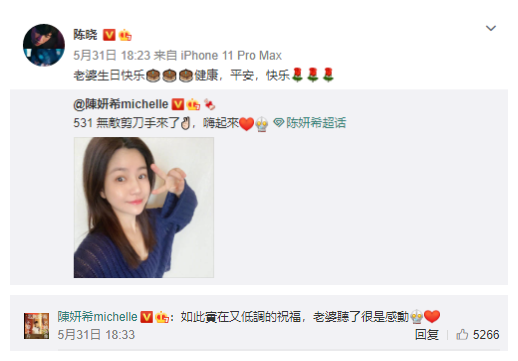 陈妍希掐点为老公庆生超甜蜜，晒陈晓父子俩睡觉照，星星睡姿可爱