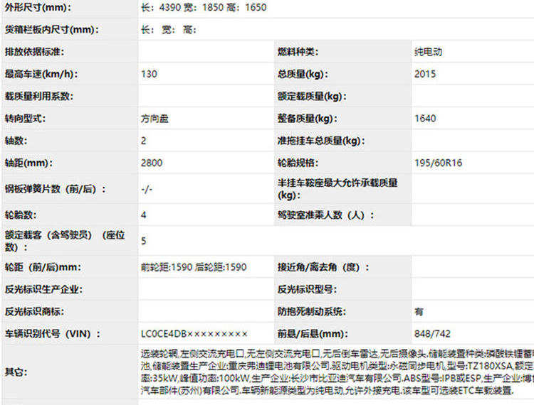 或专为网约车定制，比亚迪D1内饰谍照曝光，续航超400公里