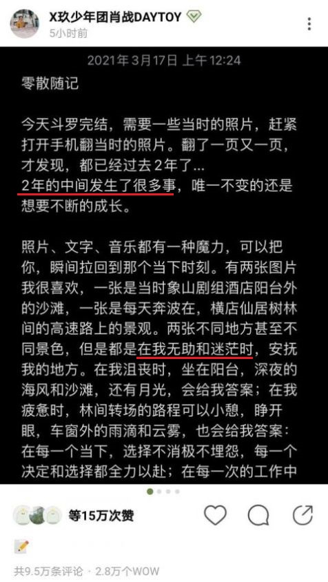 肖战发零散随记忆 斗罗 自曝曾无助迷茫 两张风景照意味深长 娱乐 蛋蛋赞