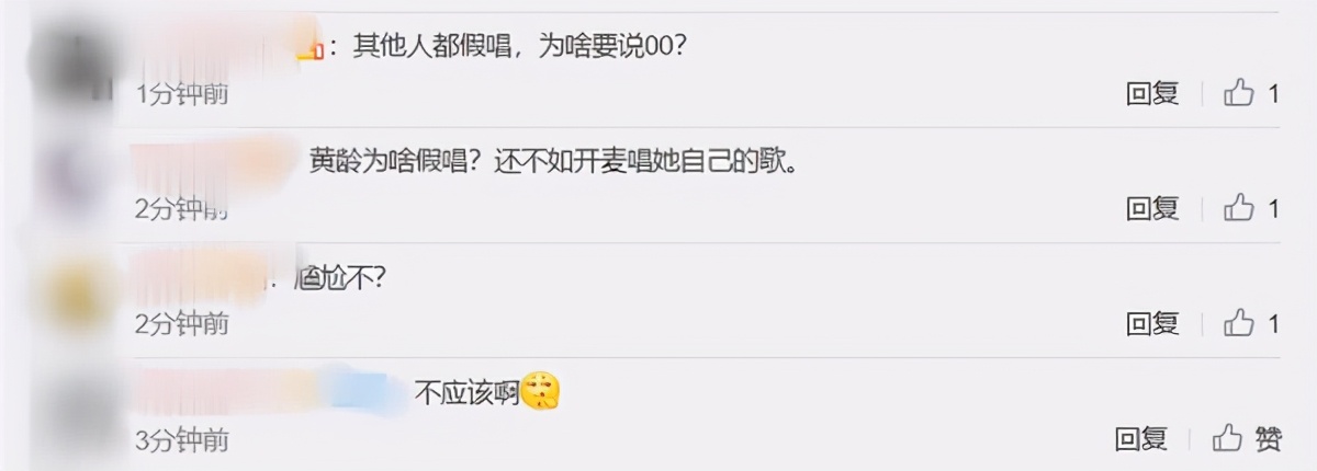 To turn over of mango stage evening party? Professional singer Huang Ling is sung by doubt holiday, li Fei right not able to read aloud fluently still laugh