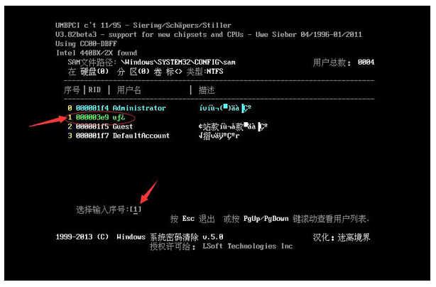 教你怎么使用U盘破解或更改Windows系统的开机密码