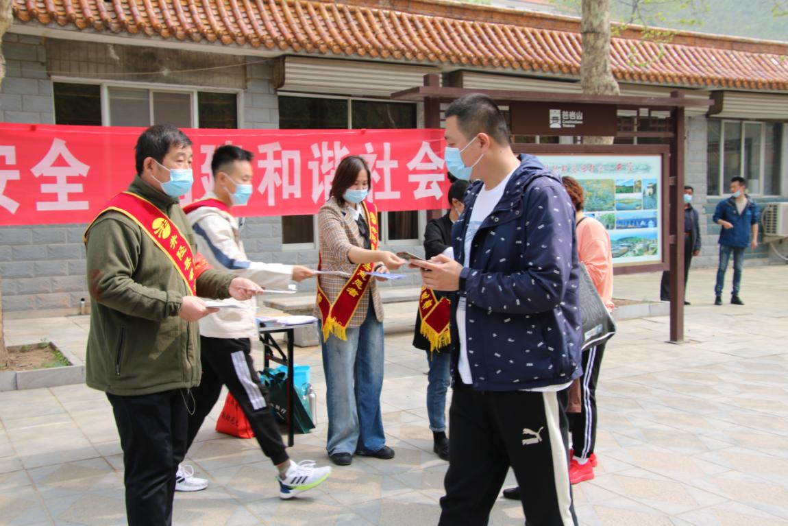 井陉县普法办开展苍岩山普法宣传活动