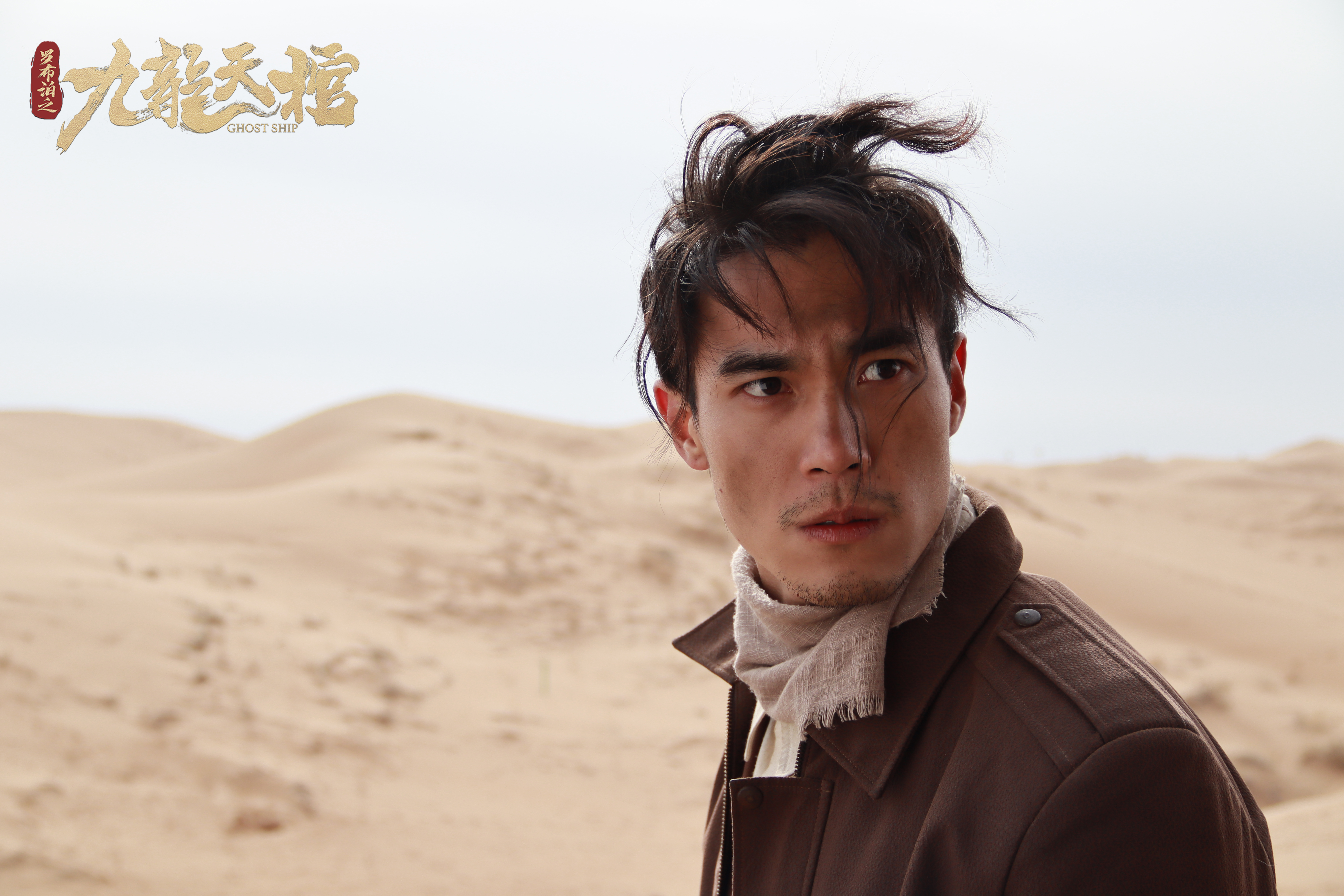 Xiao Bo starred in "Lop Nor: The Nine Dragon Sky Coffin" exclusive hit ...