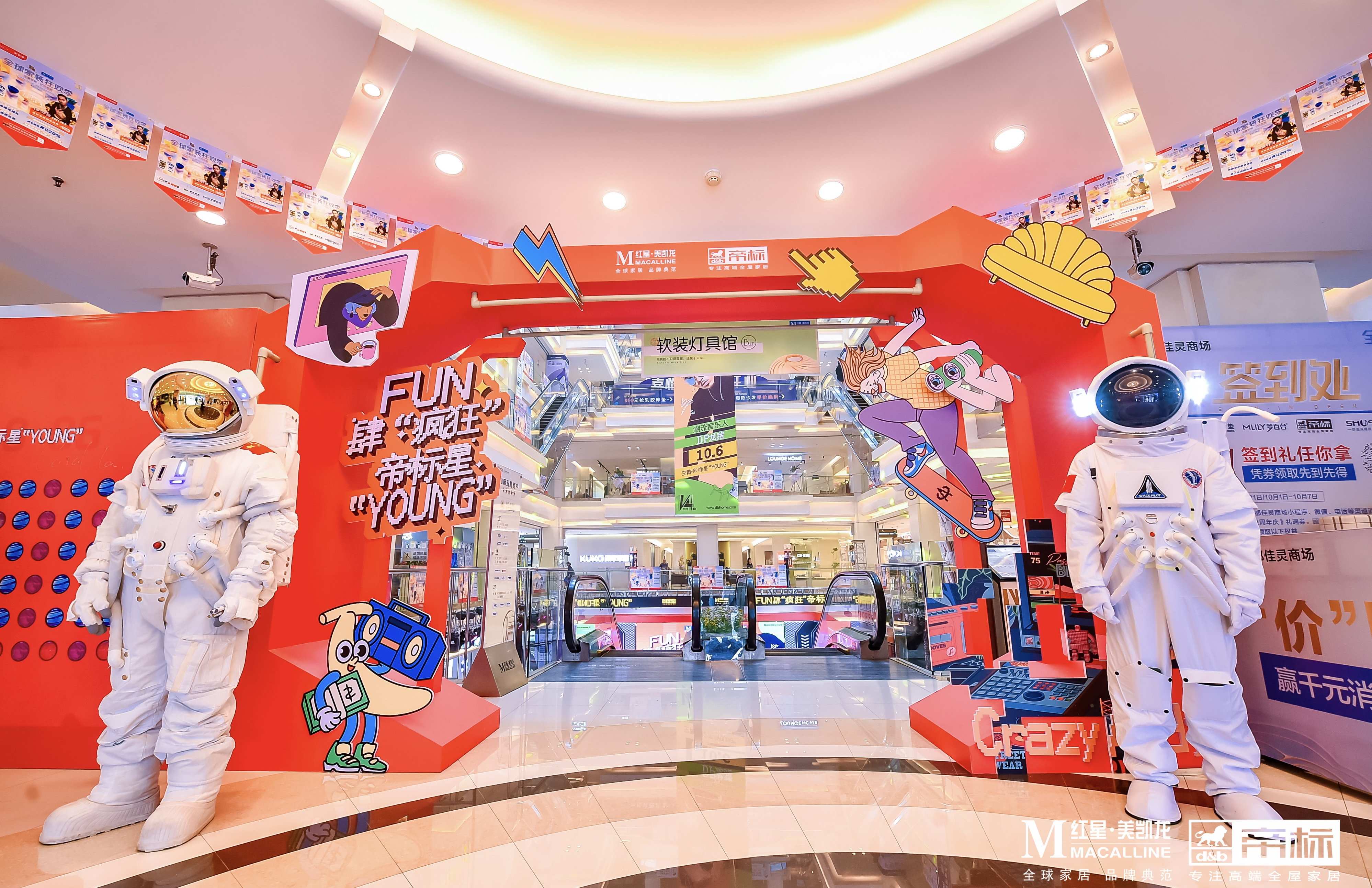 帝标星YOUNG店盛大揭幕，狙击Z世代的空间主义