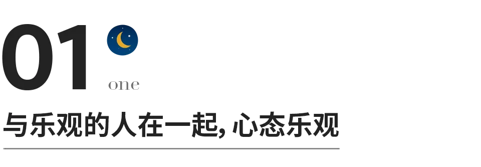 你的朋友圈，决定了你的人生格局