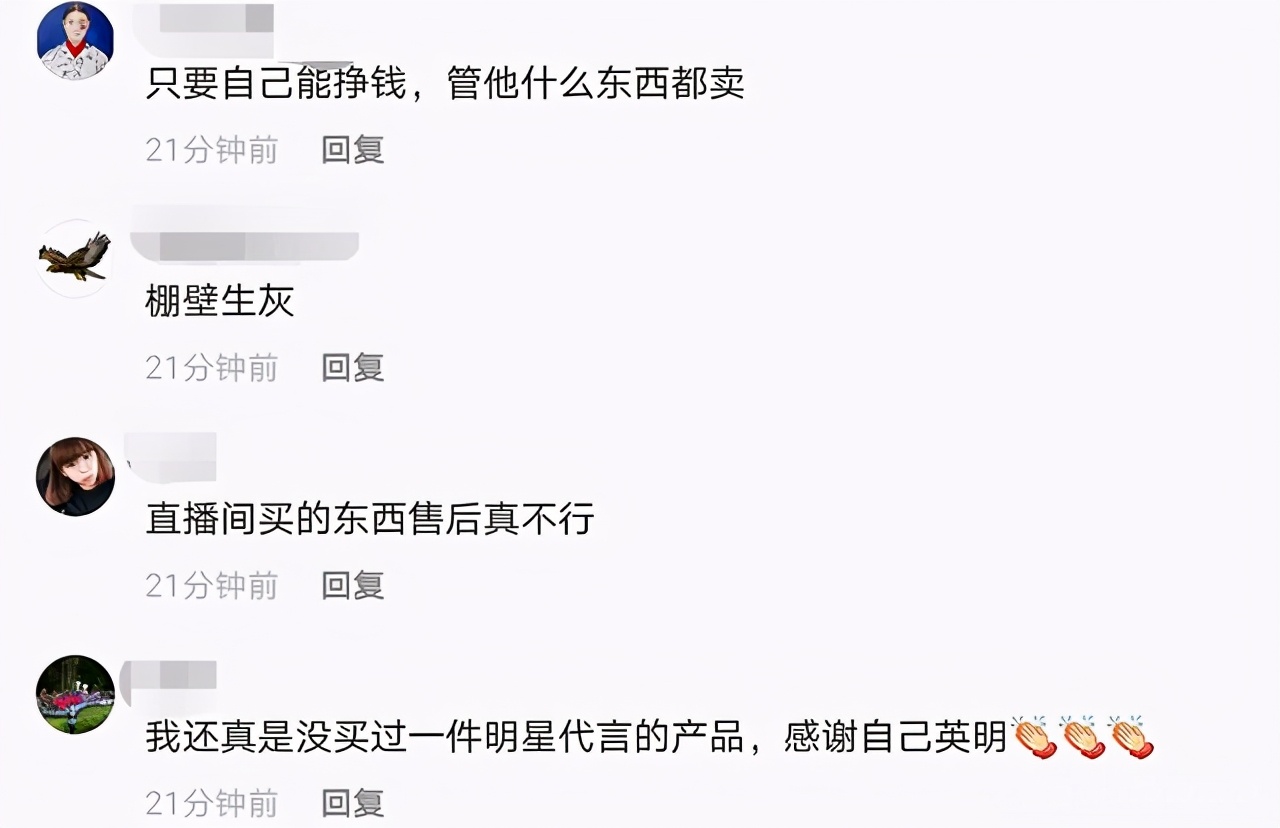 前央视美女主持生活凄惨 直播带货却引发火灾？