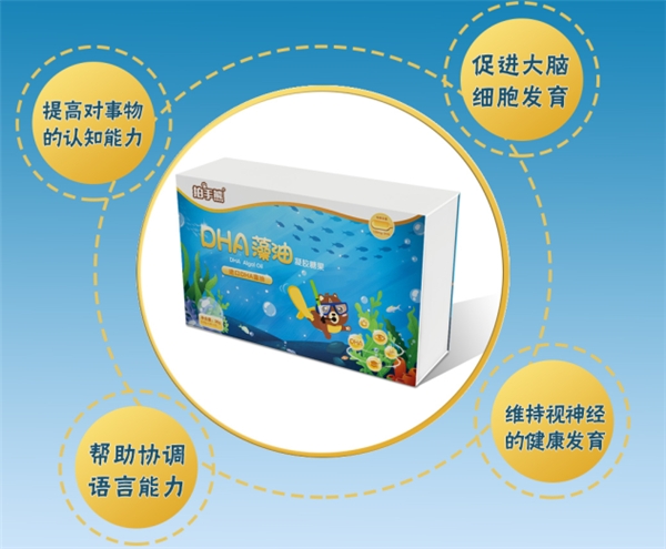 不將就的拍手熊，給你最講究的DHA藻油凝膠糖果