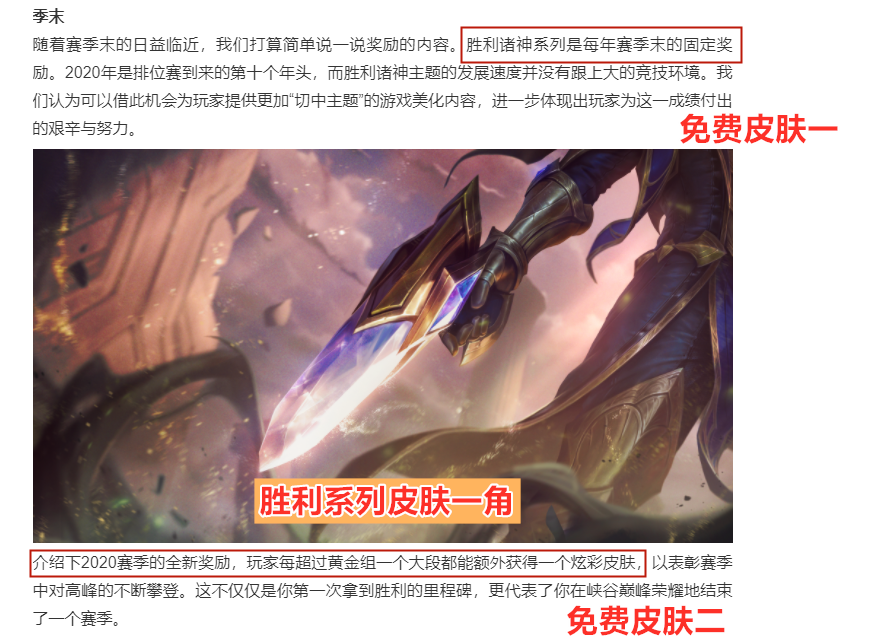 恭喜LOL玩家，无限火力即将回归，免费皮肤可以再次获得