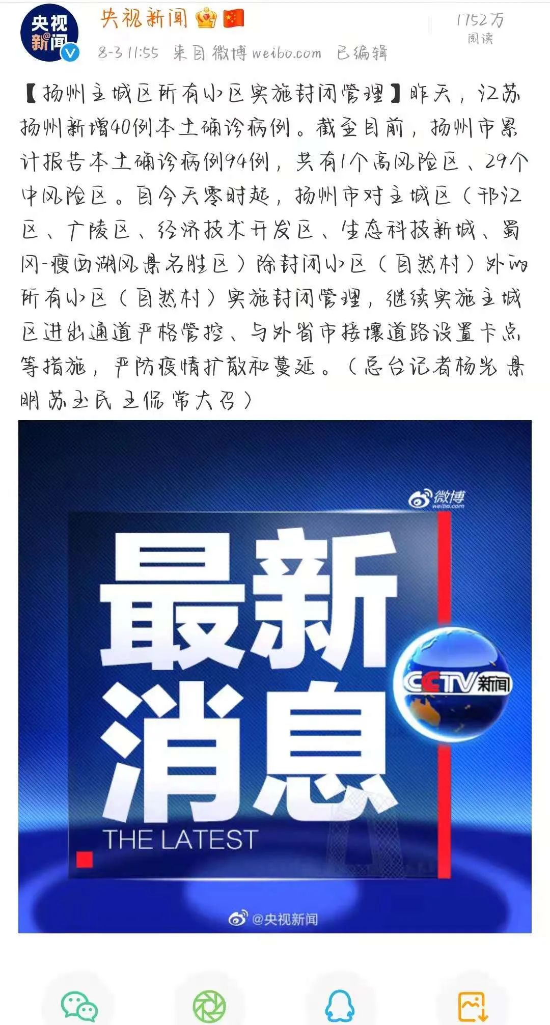 南京老太被刑拘后，我最担心的事，还是发生了