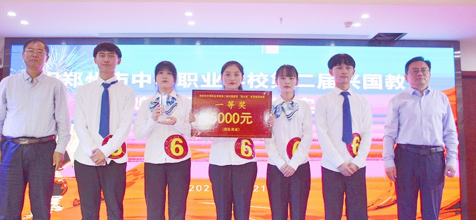 第二届郑州市中职学校营销实战大赛圆满结束