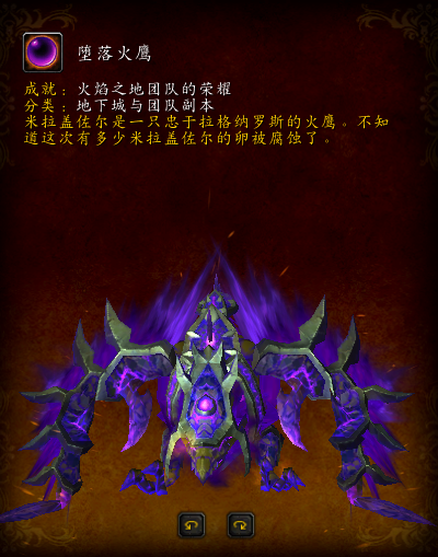 魔兽世界大地的裂变坐骑大全及获取方法详细攻略