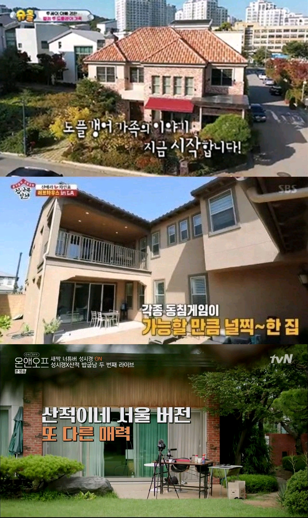 我独自生活变了？韩国网友：房价大涨，艺人却炫耀着数十亿的房子