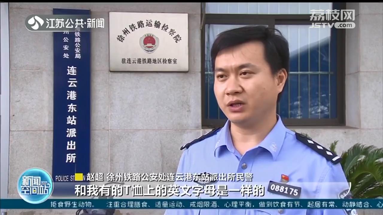 电瓶盗贼和民警“撞衫”，晾衣绳上一件T恤锁定抓捕位置