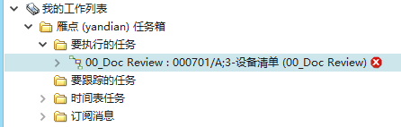 如何處理Teamcenter流程回退情況