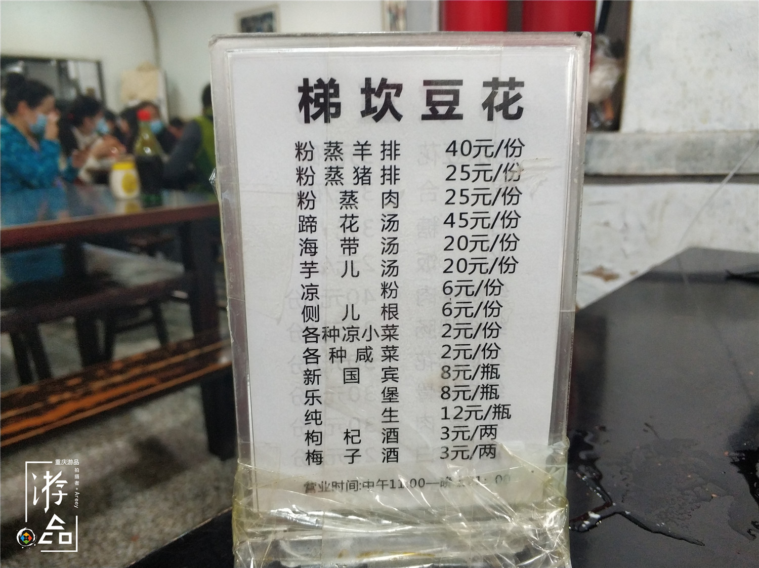 重庆黄桷坪的梯坎豆花被吹上了天，人均消费30元，味道不敢恭维