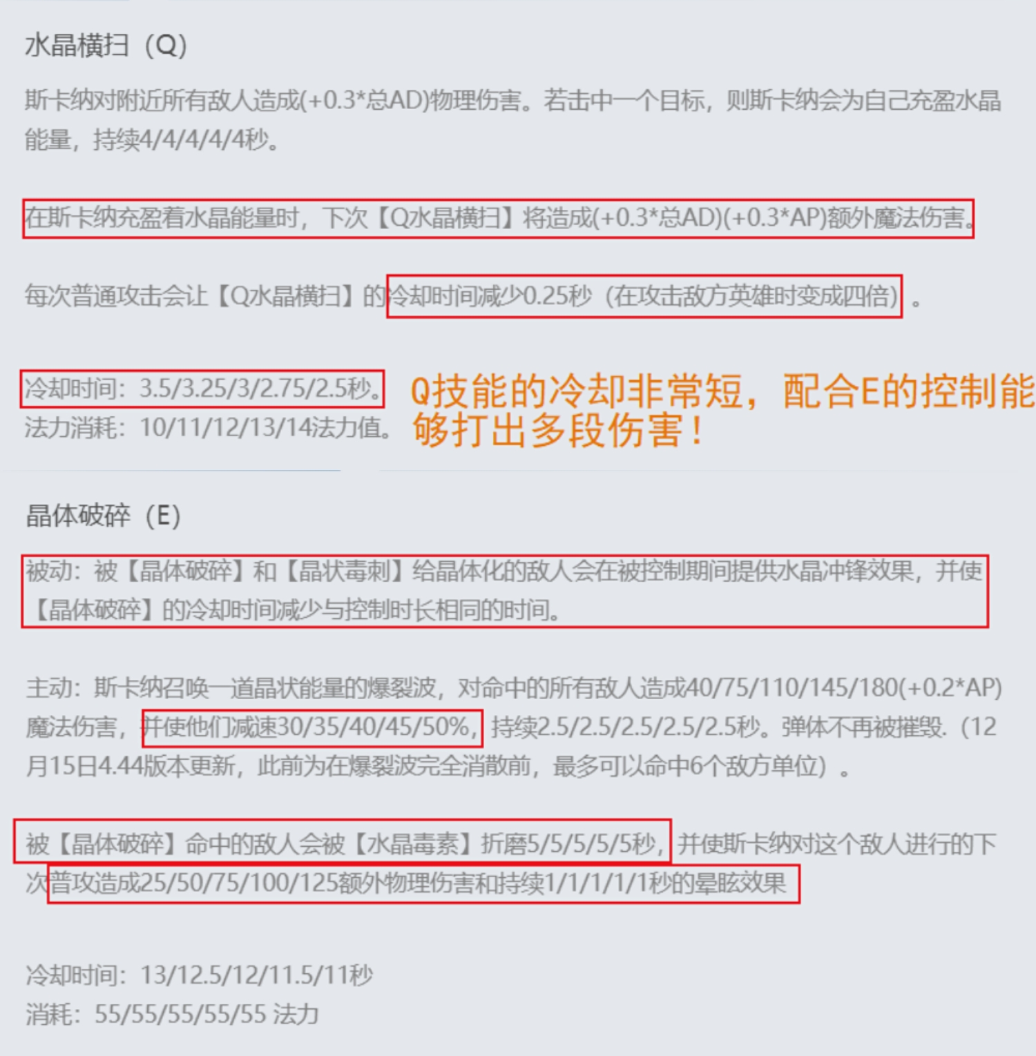 LOL：让你见识一下我的毒刺，“韩服打野胜率第一”斯卡纳攻略