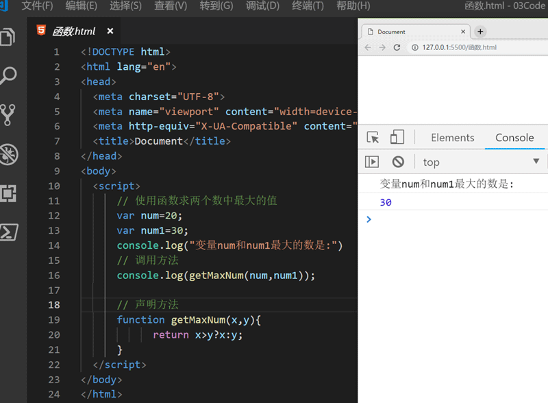 JavaScript函数介绍：5分钟了解JavaScript