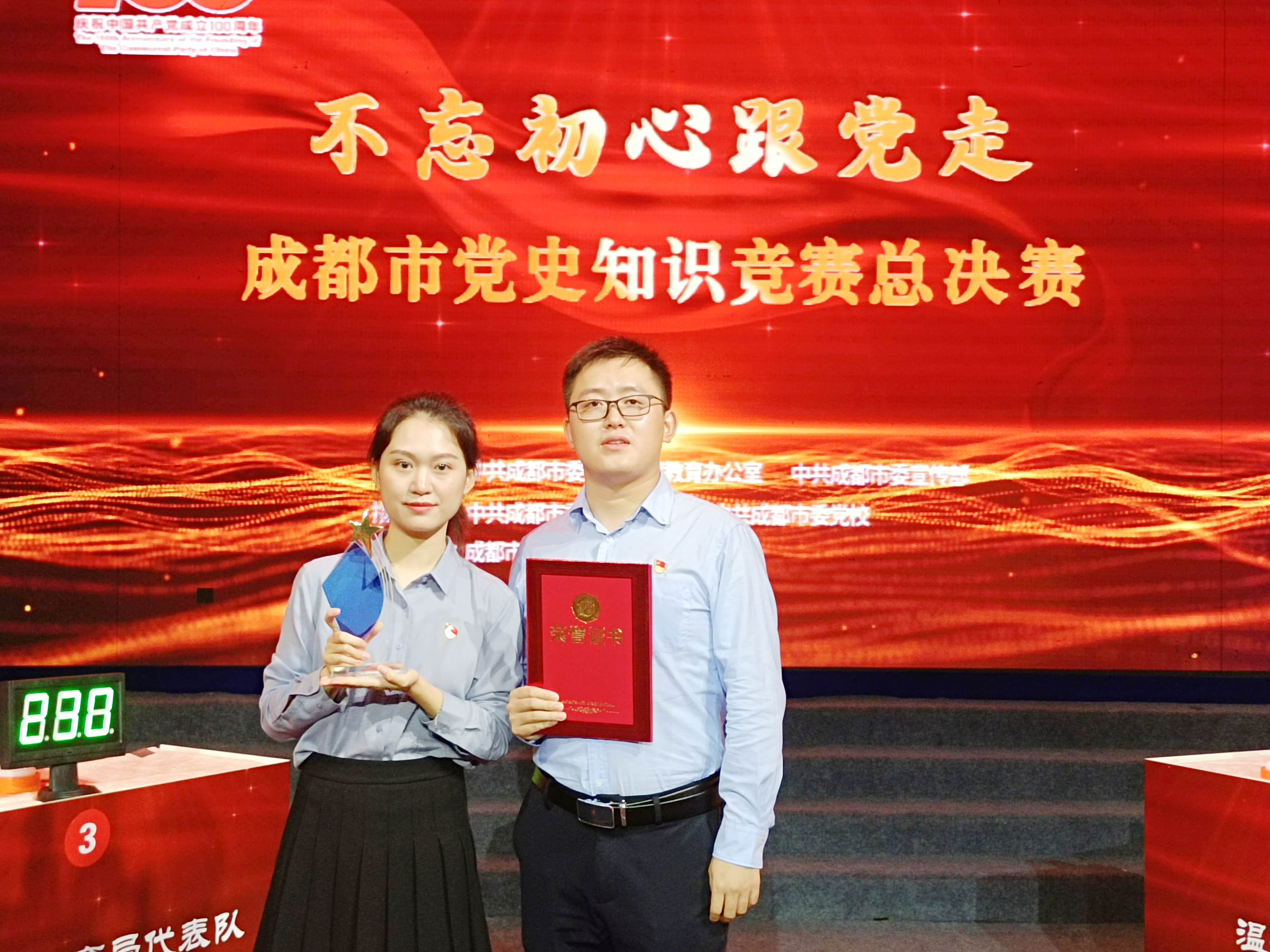 郫都区人民医院党员桑文涛参加全市党史知识竞赛获二等奖