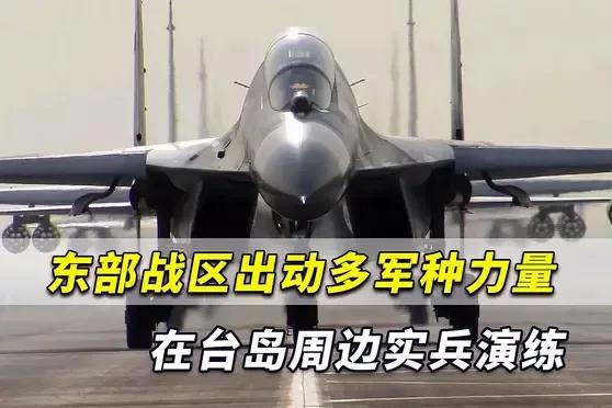 美英三个航母战斗群齐聚中国附近，美媒：警告中国“攻台后果”