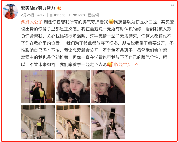 “炫富鼻祖”郭美美浪荡史，和她背后的富豪干爹们