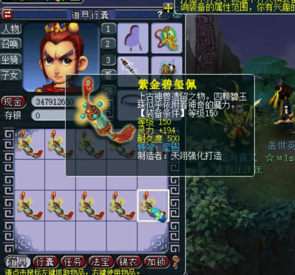 梦幻西游：兽哥鉴定项链狂出不磨，不磨小王子来了！改书真轻松
