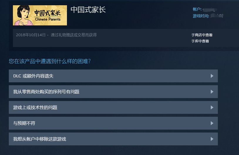 正版科普：steam游戏退款多长时间能到账？