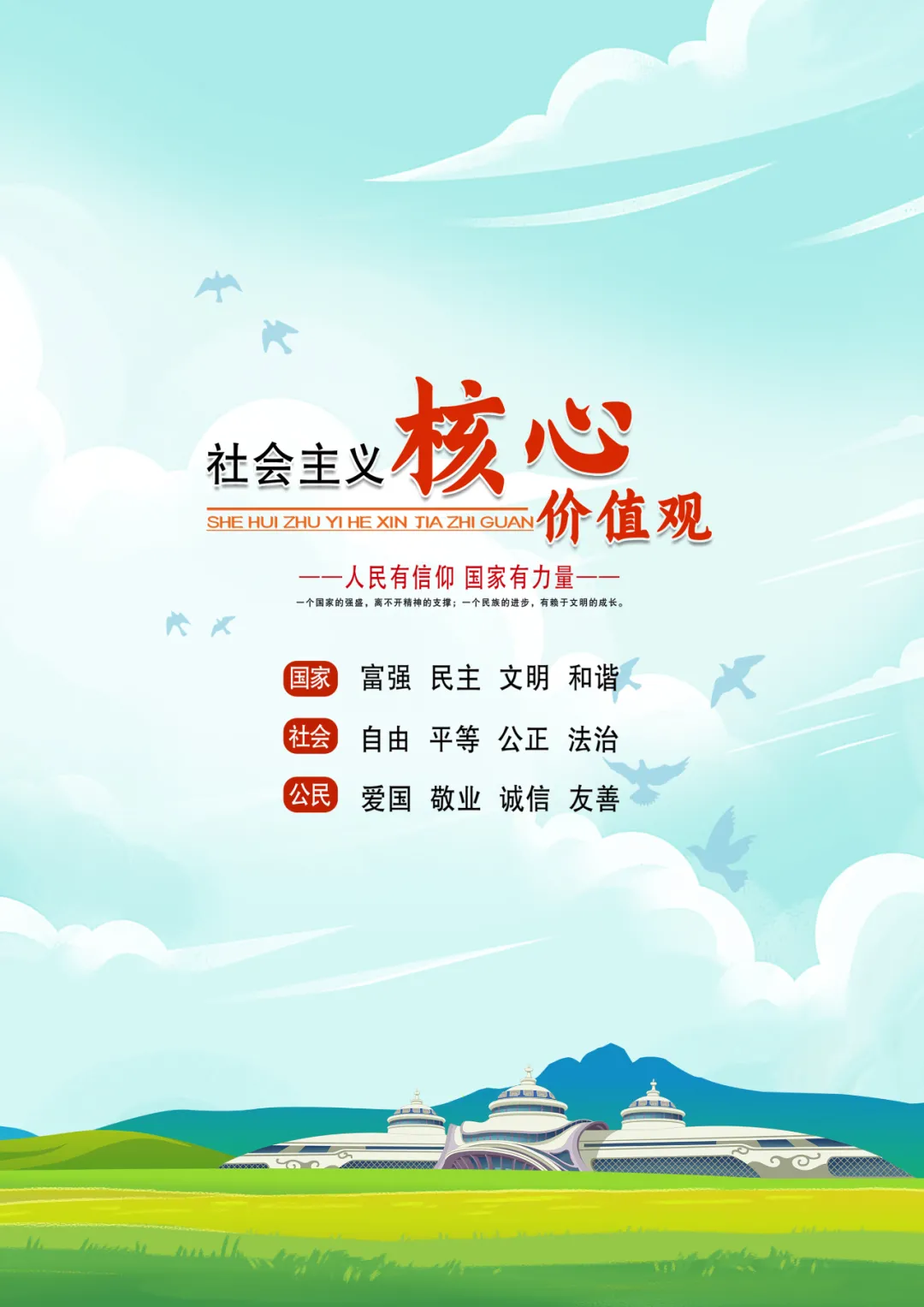 争创文明城 邀您共参与——致市民朋友的一封信