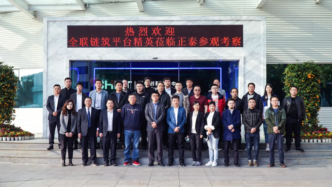 卓越品质+优质服务,全联房地产商会考察团点赞正泰