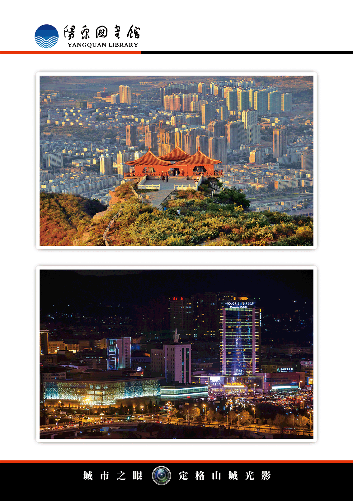 山西省11地级市城建风采