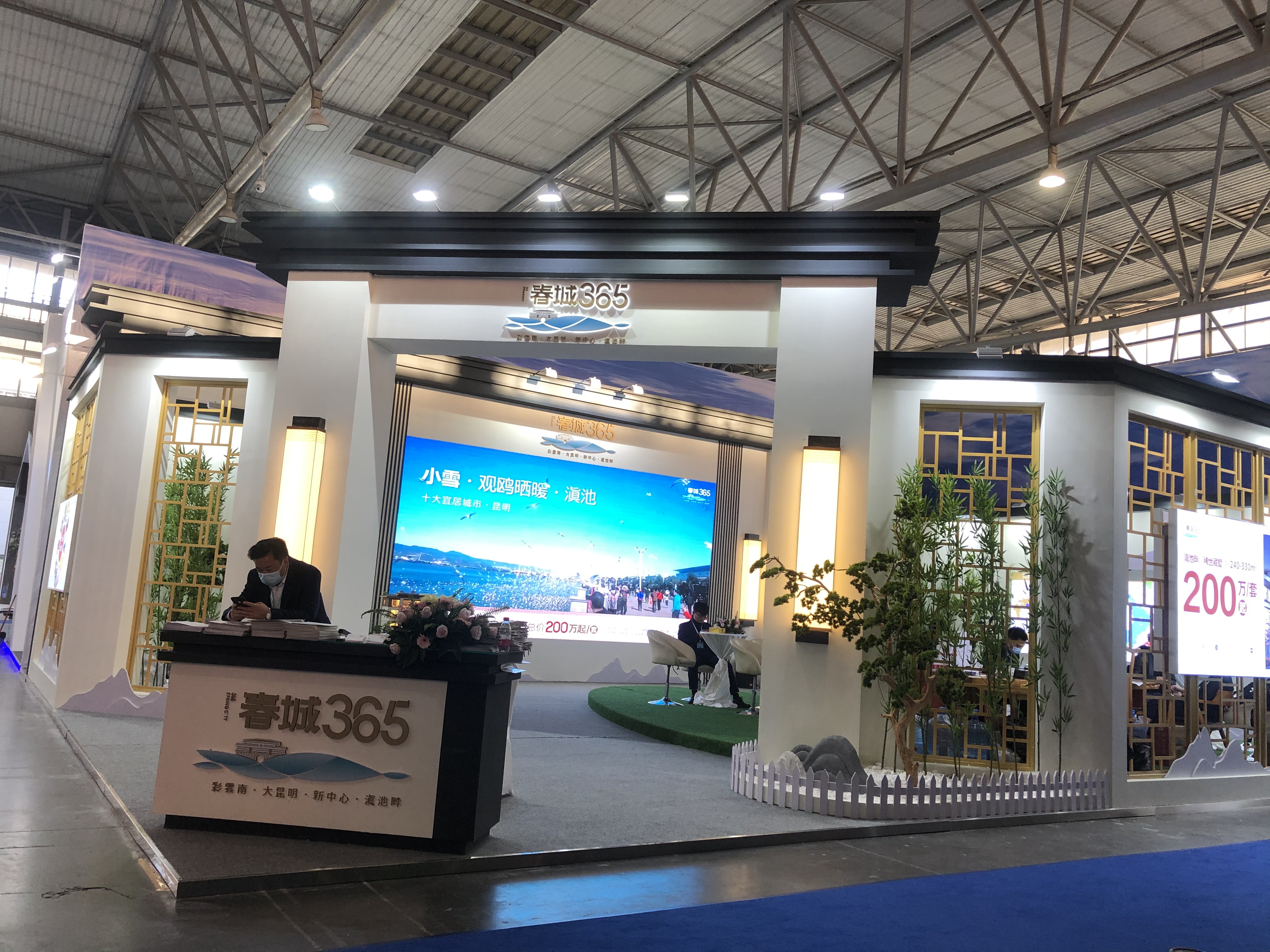 四年后重新开张的昆明房交会并未张灯结彩