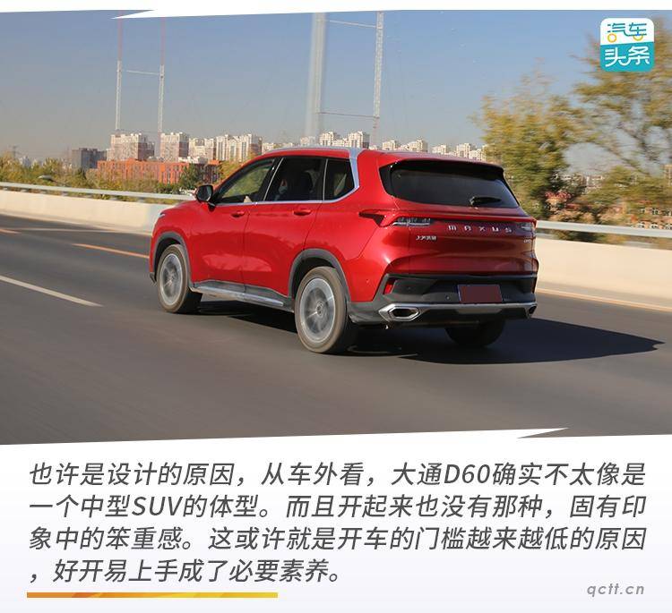 15万级大空间SUV选哪家？试过大通D60后我有了新想法