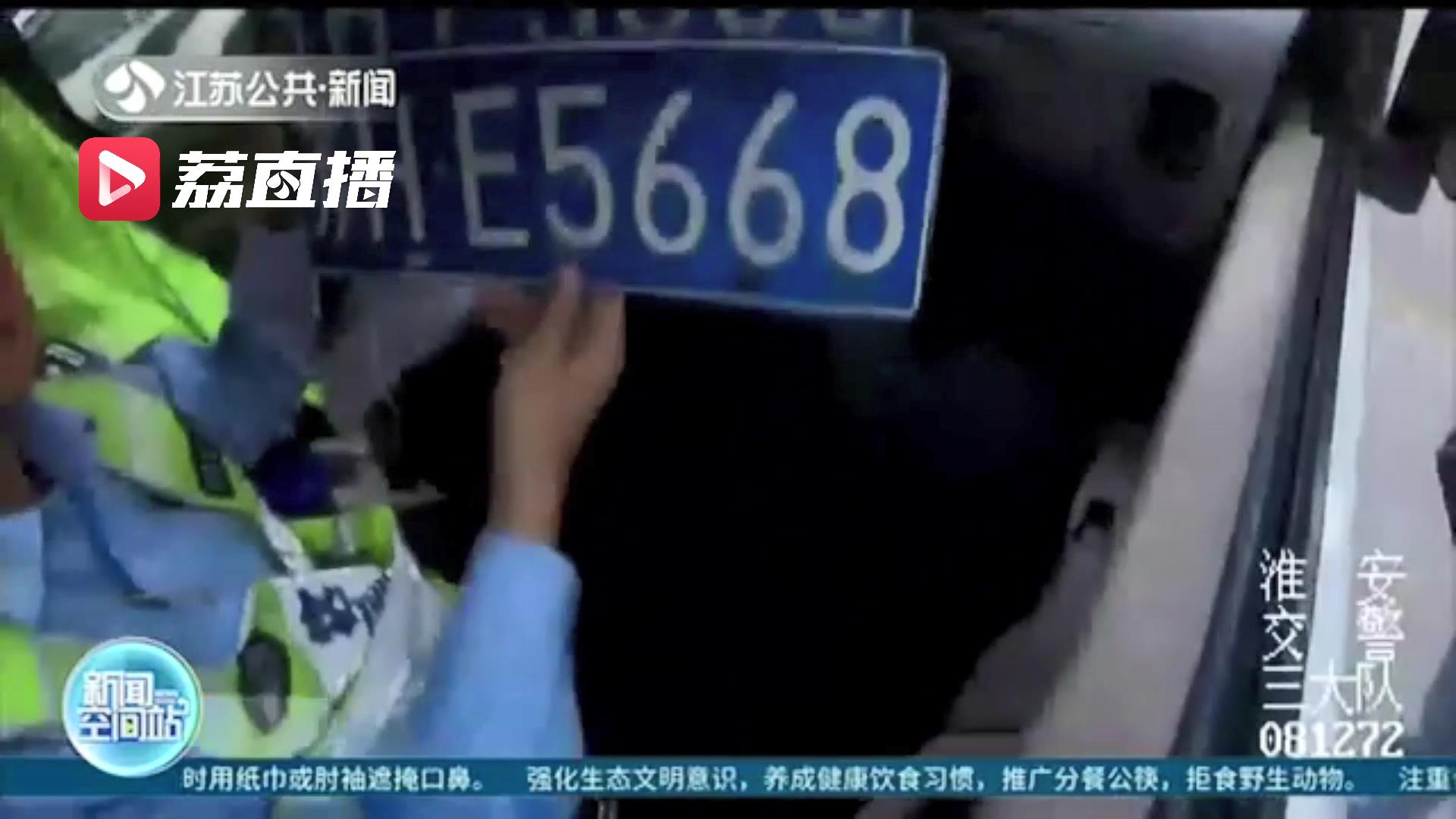 39项违法118分未处理 司机自作聪明私拆号牌后上路