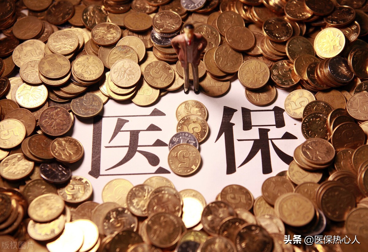 職工醫保、居民醫保有啥不同？