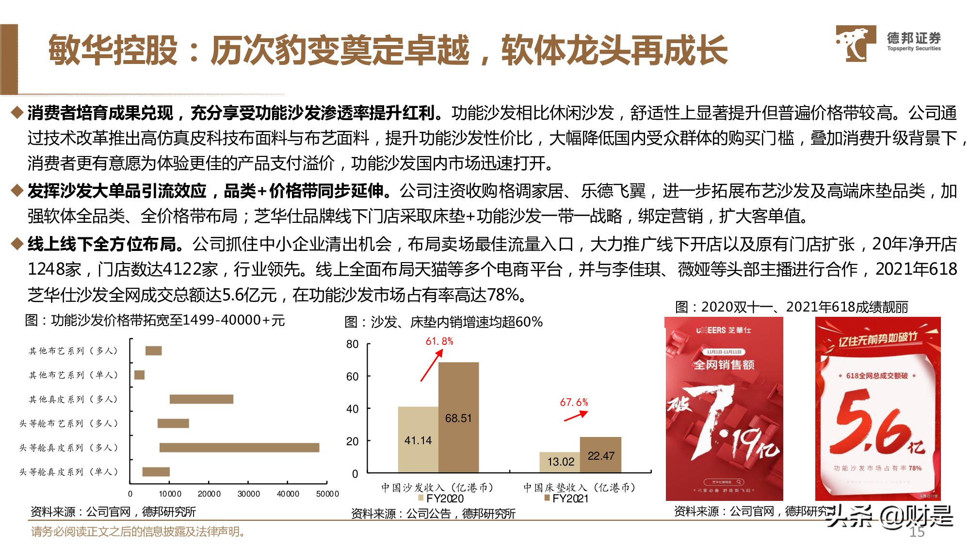 轻工行业中期策略：整装与软体趋势明显，快消体育用品国潮崛起