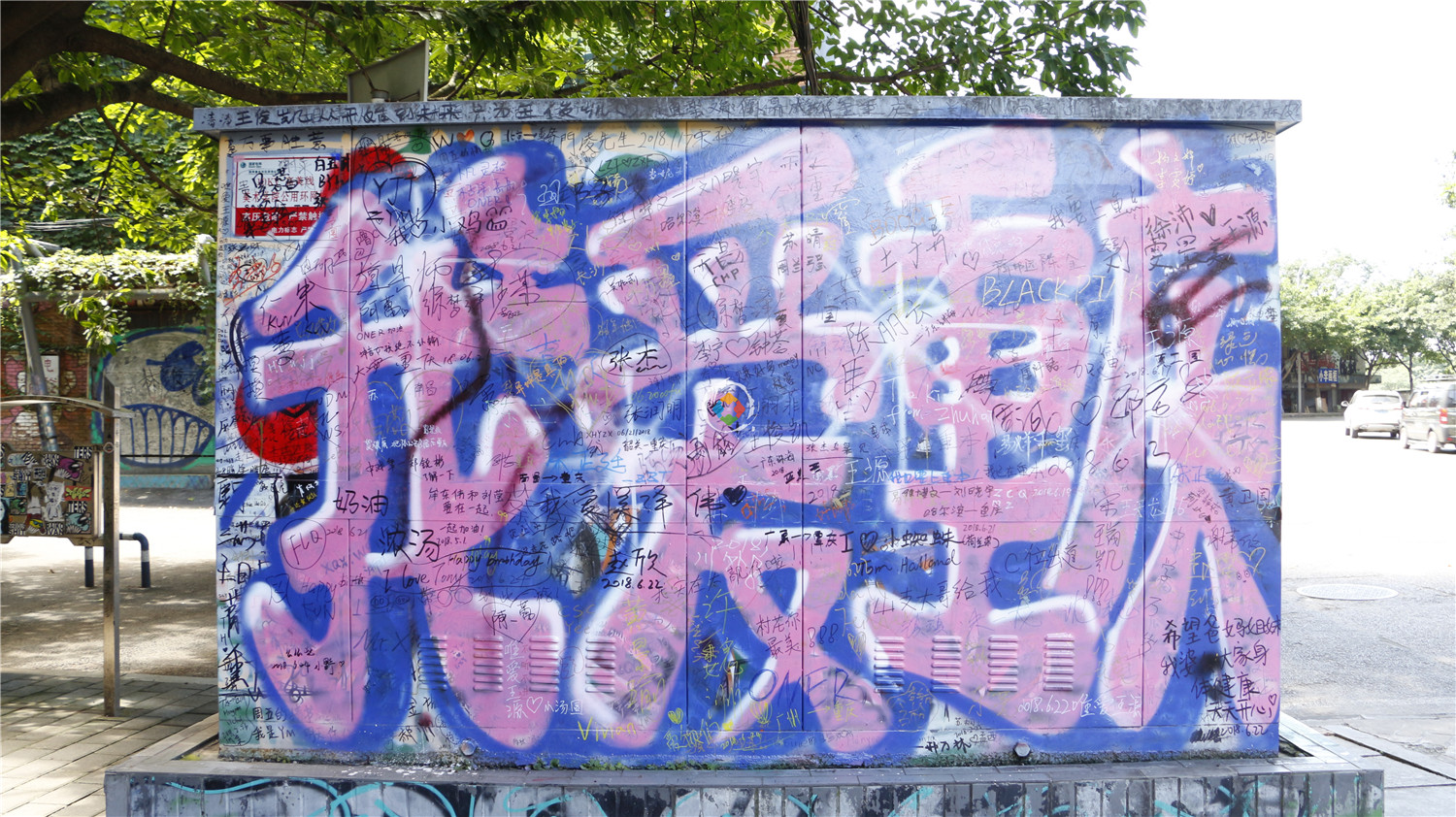 谁来保护重庆川美？明星粉丝乱涂乱画，校内学生苦不堪言