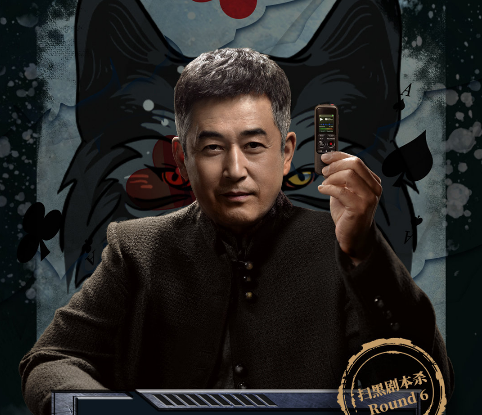 国家一级演员曝出扫黑风暴一大硬伤，得知孙红雷是男一后才肯加盟