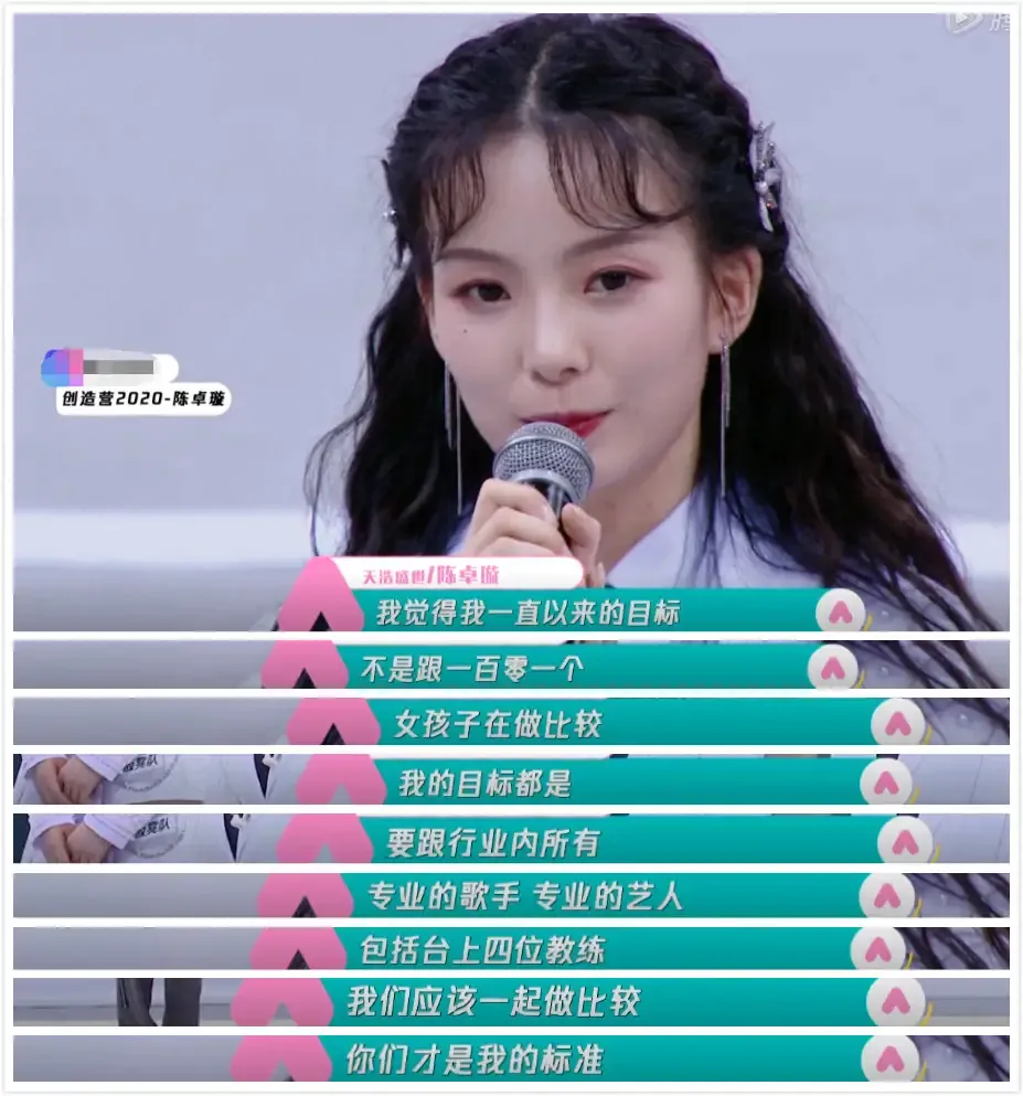 陈卓璇还没出道就口出狂言！现在的新人都学不会低调？