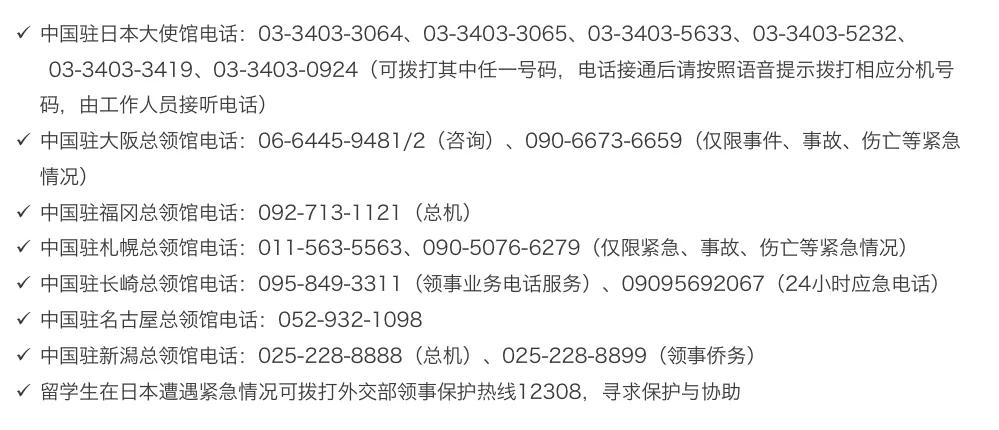 日本留学生活篇：初到日本，该办理的手续有哪些？
