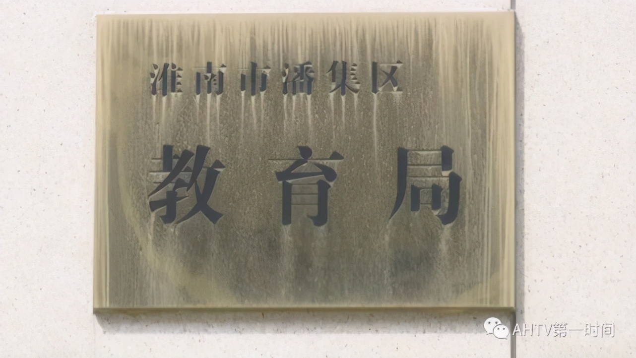 安徽一小学老师泼热水烫伤多名学生，教育公安部门介入