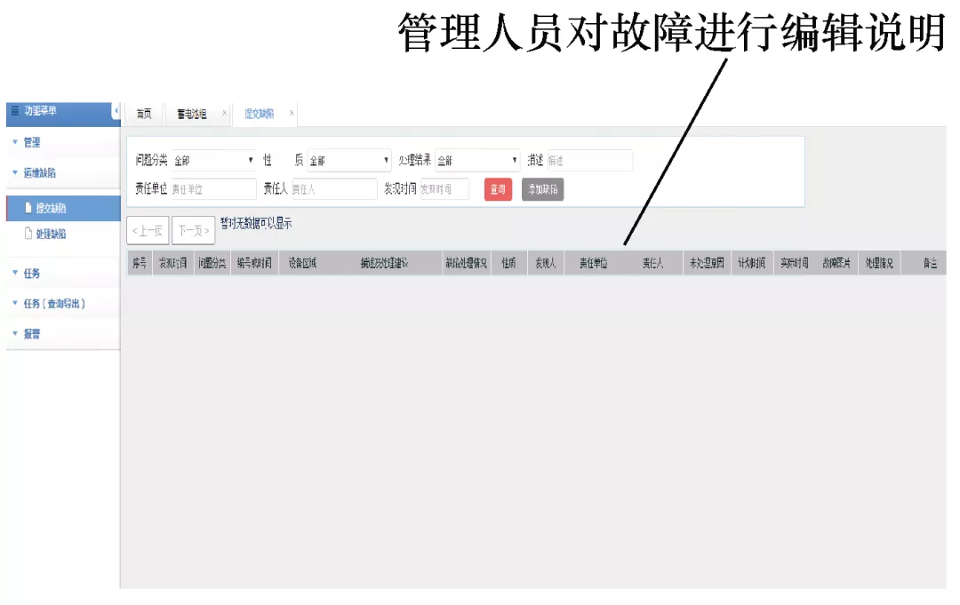 基于圖像處理技術(shù)的換流站智能掃描系統(tǒng)