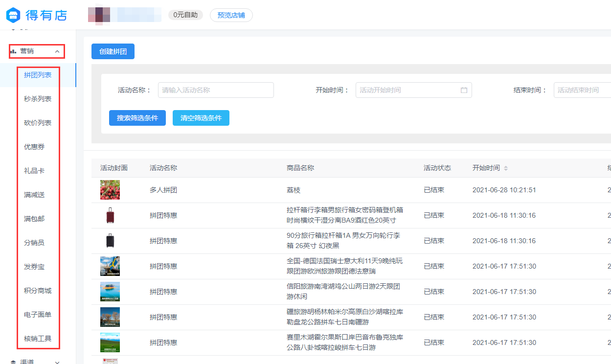 小程序上线初期不知道如何推广？试试这七大引流技巧