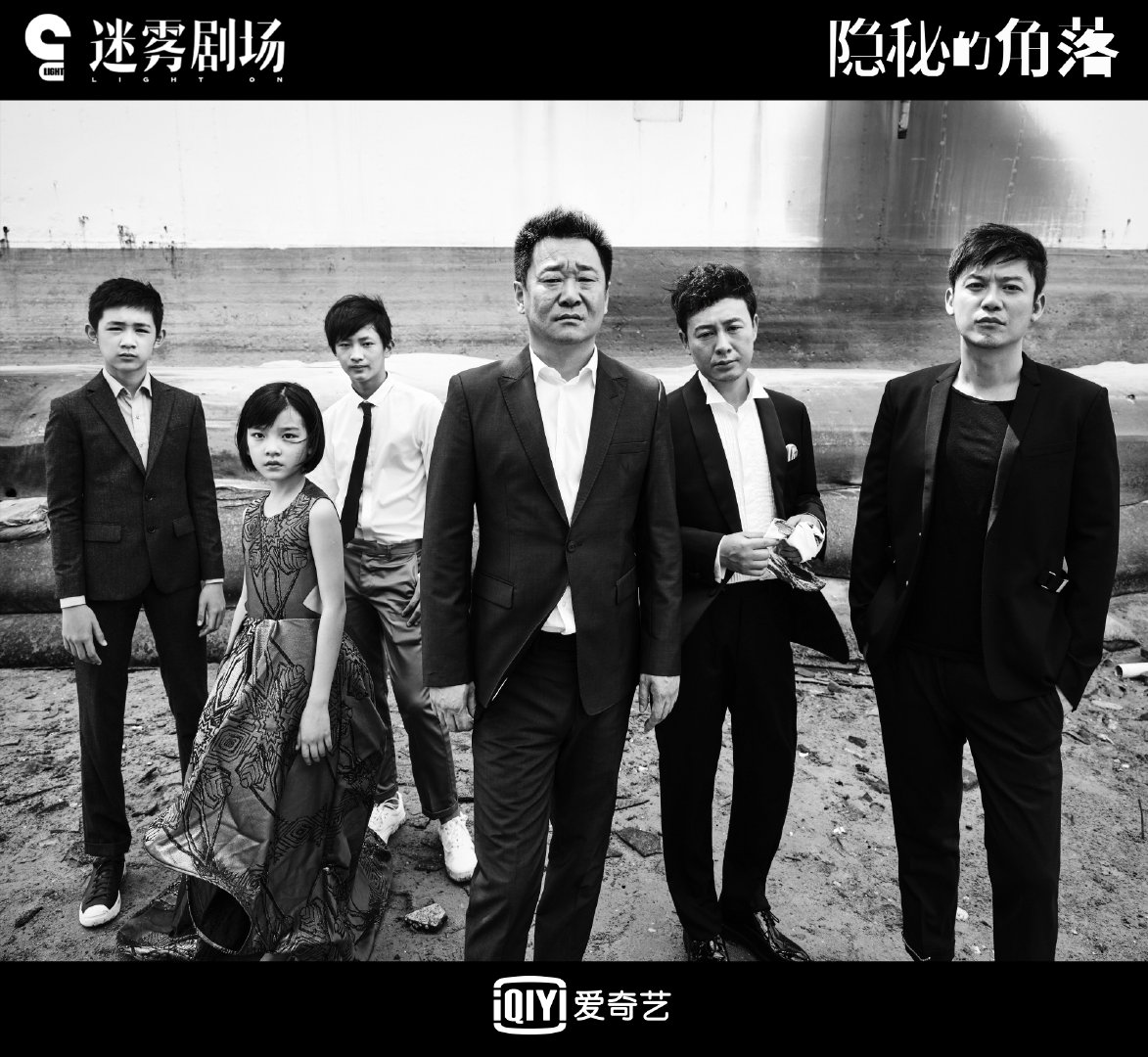 《隐秘的角落》官宣阵容，网剧堪比电影级，迷雾剧场流量明星对阵