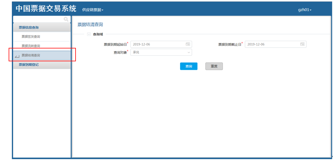 电票知识：供应链票据平台用户操作宝典，早知早受益