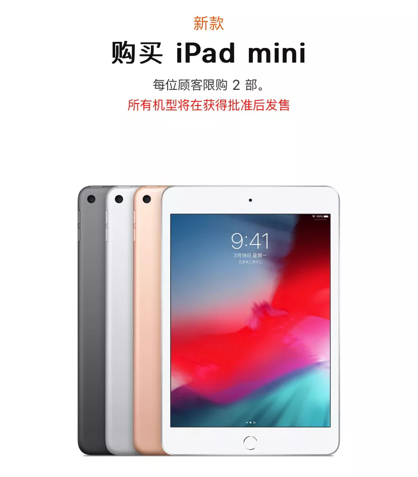 A12CPU只卖2999元！苹果发布新iPad mini
