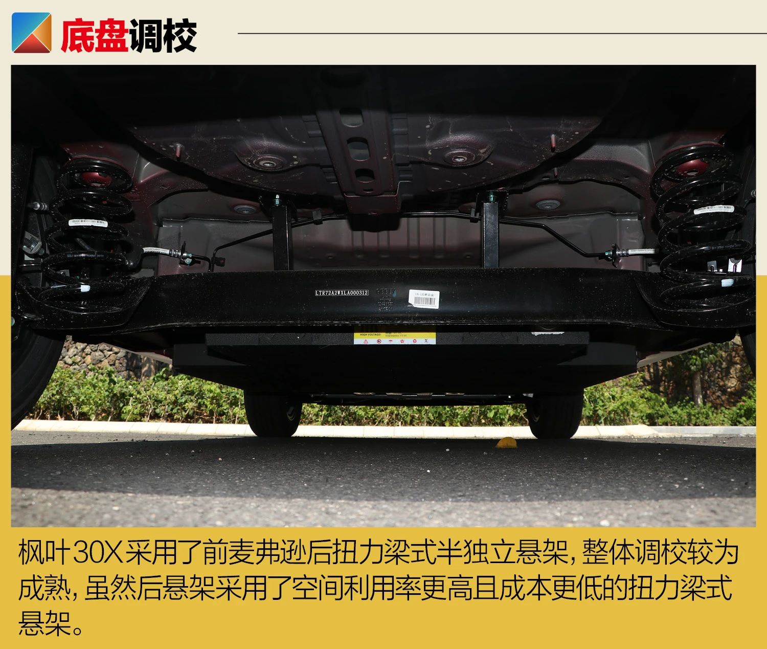 做工扎实\u002F不乏惊喜 试驾枫叶30X