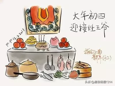 初四|2021正月初四问候表情图片 初四接财神祝福短信