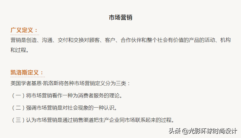 市场营销│线上营销的世界