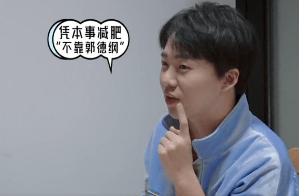 郭麒麟体重曾达196斤，因肥胖产生自卑心理，减下74斤后常年吃药