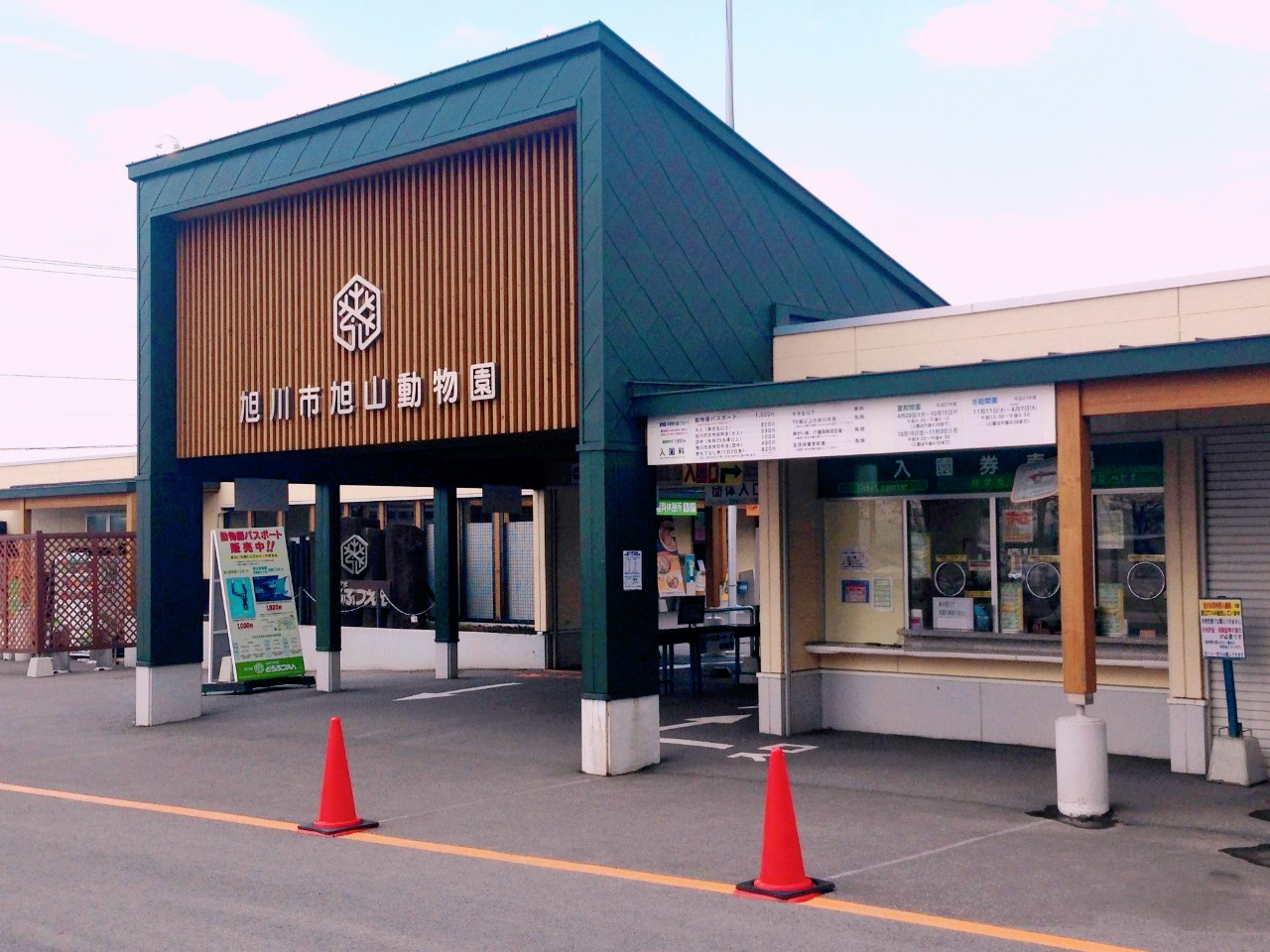 北海道旭山動物園 動物大放異彩 只因為有正確的經營發展理念 愛觀察的豬 Mdeditor
