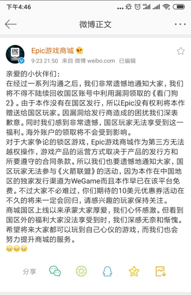 为什么EPIC国区领取的《看门狗2》会被回收？原因很简单